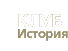 Клуб | Контакты