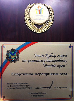 Pacific Open – Cпортивное мероприятие года