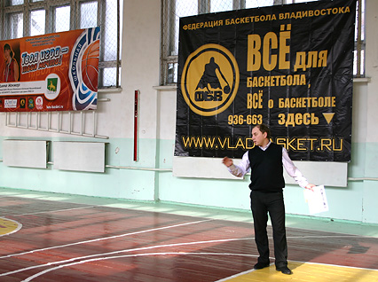 Учителя узнали больше о баскетболе