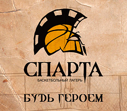 Спортивное лето – в «Спарте»!