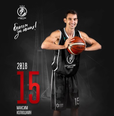 Максим Колюшкин: Попадание в число 12 игроков сборной - это хороший опыт