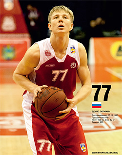 Денис Полохин: Блатта на наших играх не видел, но видео он смотрит