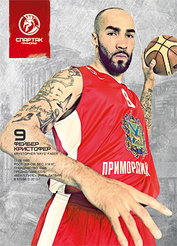 Кристофер Фейбер: В «Спартаке-Приморье» я могу прогрессировать 