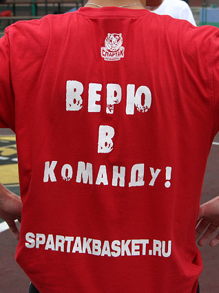 Ghetto Basket продолжается