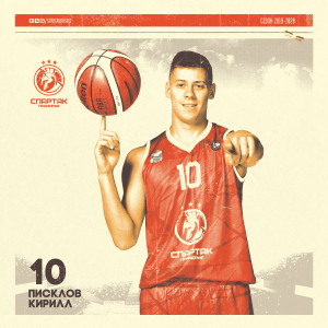 Кирилл Писклов: «В Суперлиге тяжелее всего защищаться против Николы Лепоевича»