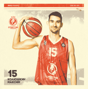 Максим Колюшкин: «Игроки доверяют тренерскому штабу, а тренеры верят в нас»