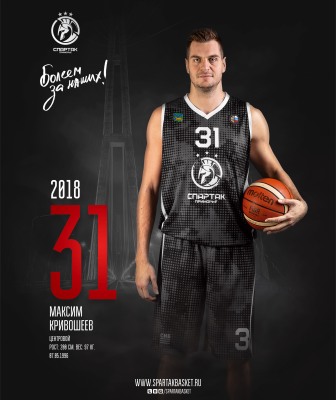 Максим Кривошеев: Прошлый сезон забыт, надо жить настоящим